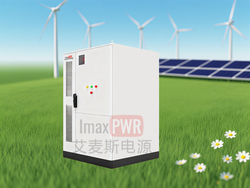 Imax215-430L/241-482L艾麥斯電源一體化儲能系統(tǒng)430kWh-482kWh