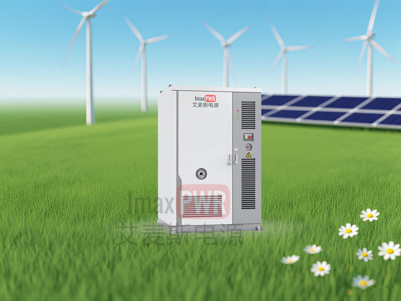 Imax100-215W 艾麥斯電源一體化儲(chǔ)能系統(tǒng)100kW/215kWh